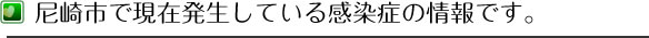 家族みんなの健康相談。赤ちゃんからお年を召した方まで、家族みんなの「かかりつけ医」がモットー。