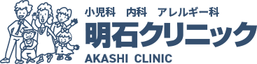 明石クリニック